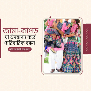 Family wearing matching traditional outfits, promoting Jama-Kapda brand.