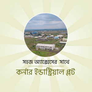 Aerial view of Kanhar Industrial Park with text in Bengali