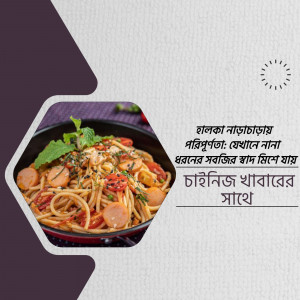 Close-up of a pasta dish with sausage and tomato sauce, presented in a hexagonal frame with Bengali text.