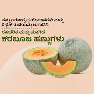 Close-up of whole and sliced muskmelons with text in Kannada