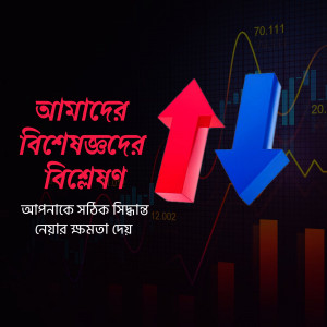Image depicting market trends with an upward arrow, downward arrow, and financial data.
