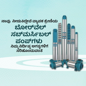 Advertisement for submersible pumps in Kannada language