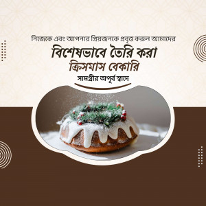 A promotional image featuring a Christmas cake with a festive decoration.