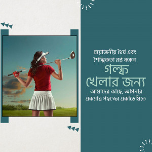 Woman playing golf with text in Bengali