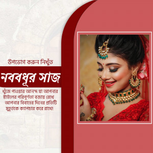 Close-up of a bride adorned in traditional Bengali wedding jewelry and makeup.