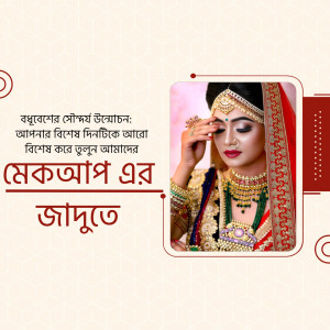 Close-up of a Bengali bride with intricate makeup and jewelry, advertising Mekup Er Jadute.