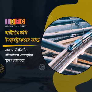 Advertisement for IDFC Infrastructure Fund featuring a modern transportation scene.