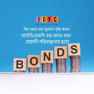 Image depicting bonds and coins with IDFC Mutual Fund logo