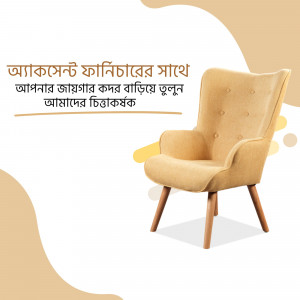 A stylish beige armchair with wooden legs, set against a soft, abstract background.
