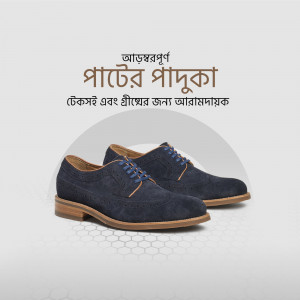 Pair of dark blue suede shoes on a light gray background with Bengali text.