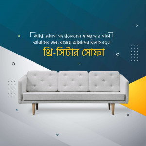 Modern gray sofa with Bengali text overlay