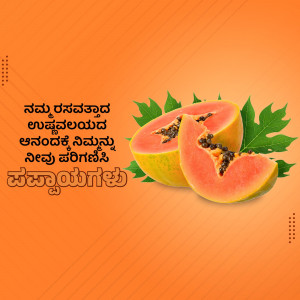 Close-up of sliced papaya with green leaves and Kannada script