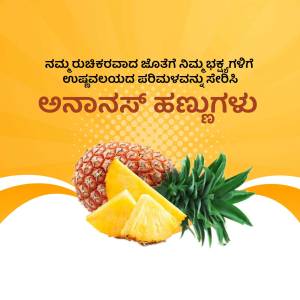 Image of a pineapple with slices and Kannada text