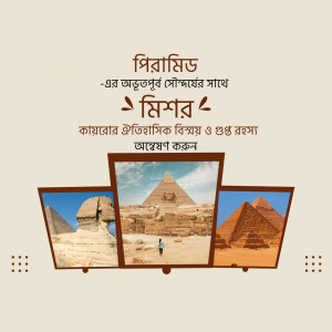 Image of pyramids and the Sphinx in Egypt with Bengali text.