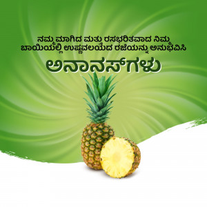 Image of a pineapple with Kannada text overlay