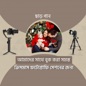 Family Christmas photo shoot promotion with photography equipment