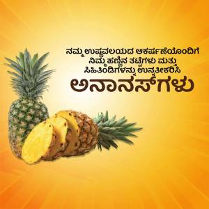 A vibrant image of a whole pineapple and a slice, with text in Kannada.