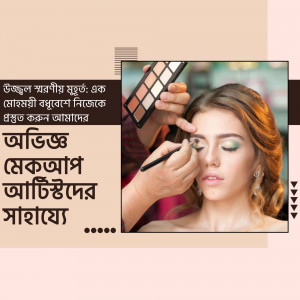A makeup artist applying eyeshadow to a woman's eye.
