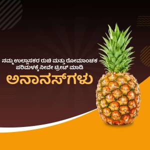 A vibrant image of a ripe pineapple with Kannada text.