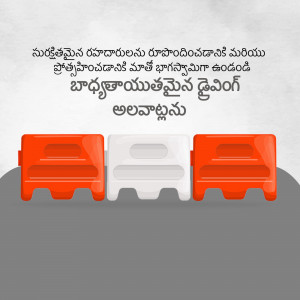 Illustration of orange and white road barriers with Telugu text