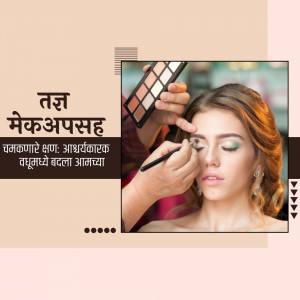 A woman getting her makeup done with a professional makeup palette.