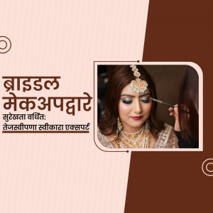 Close-up of a bride getting her makeup done, showcasing intricate details and professional artistry.