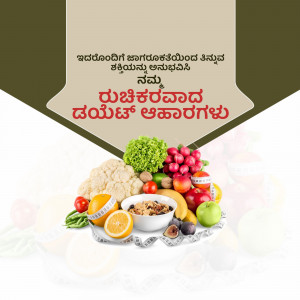 Image depicting a healthy diet with fruits, vegetables, and a measuring tape, with text in Kannada.