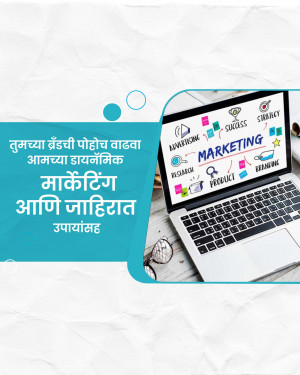 Laptop displaying marketing concepts with text in Marathi
