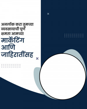 Abstract design with text in Marathi and geometric shapes.