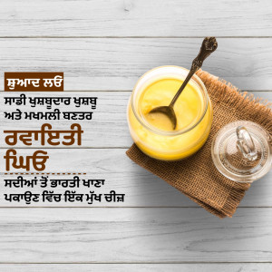 A bowl of ghee with a spoon on a rustic background