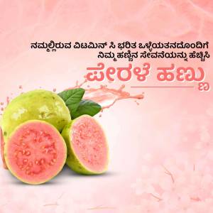 Guava fruit with juice splash and text in Kannada