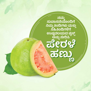 Image of a guava fruit with text in Kannada