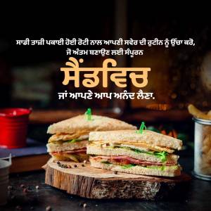 A close-up shot of a stacked sandwich with fries and a drink, with text in Punjabi.