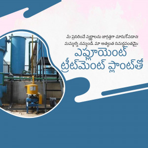 Image of a wastewater treatment plant with text in Telugu