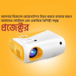 White and orange portable projector displaying an image on a yellow background with Bengali text.