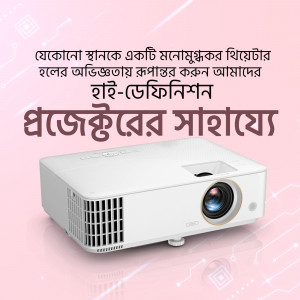 Image of a white projector with Bengali text overlay.