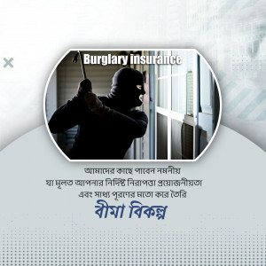 Image depicting a burglar attempting to break into a window, promoting burglary insurance.