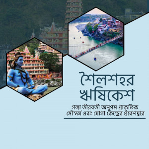 Collage of Hindu pilgrimage sites and Lord Shiva