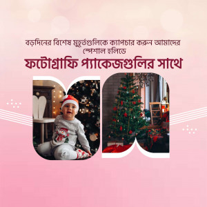 Promotional graphic for a Christmas photo package deal with images of a baby and a Christmas tree.