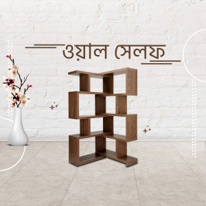 A modern brown corner shelf with a vase of flowers in a room