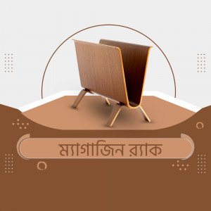 A stylish wooden magazine rack with a minimalist design.