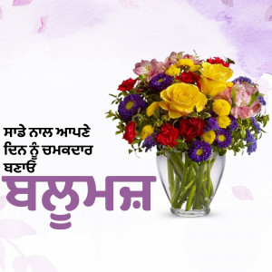 A vase filled with colorful flowers and Punjabi text wishing 'Mothers Day'.