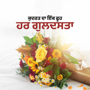 A bouquet of autumn flowers with a 'Good Morning' greeting in Punjabi.