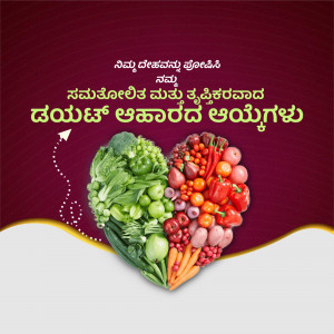 Image depicting a heart shape made of fresh fruits and vegetables, promoting healthy eating.