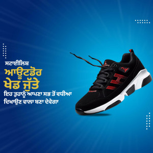 Black and red running shoes on a blue gradient background with Punjabi text.