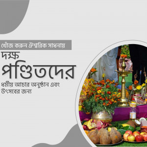 A decorative setup for a Bengali Puja, featuring fruits, flowers, and traditional items.