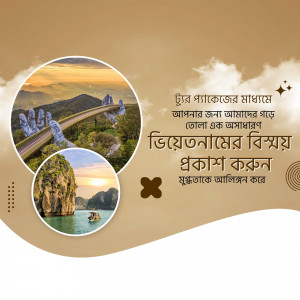 Collage of Vietnamese landscapes with text in Bengali