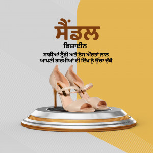Pair of beige high-heeled sandals displayed on a pedestal with Punjabi text.