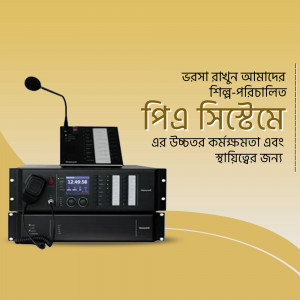 Image of a professional audio system with microphone and mixer.
