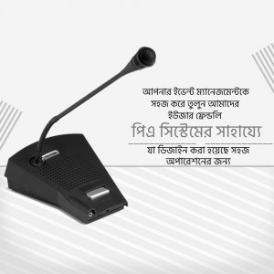 Black microphone on a stand with Bengali text in the background